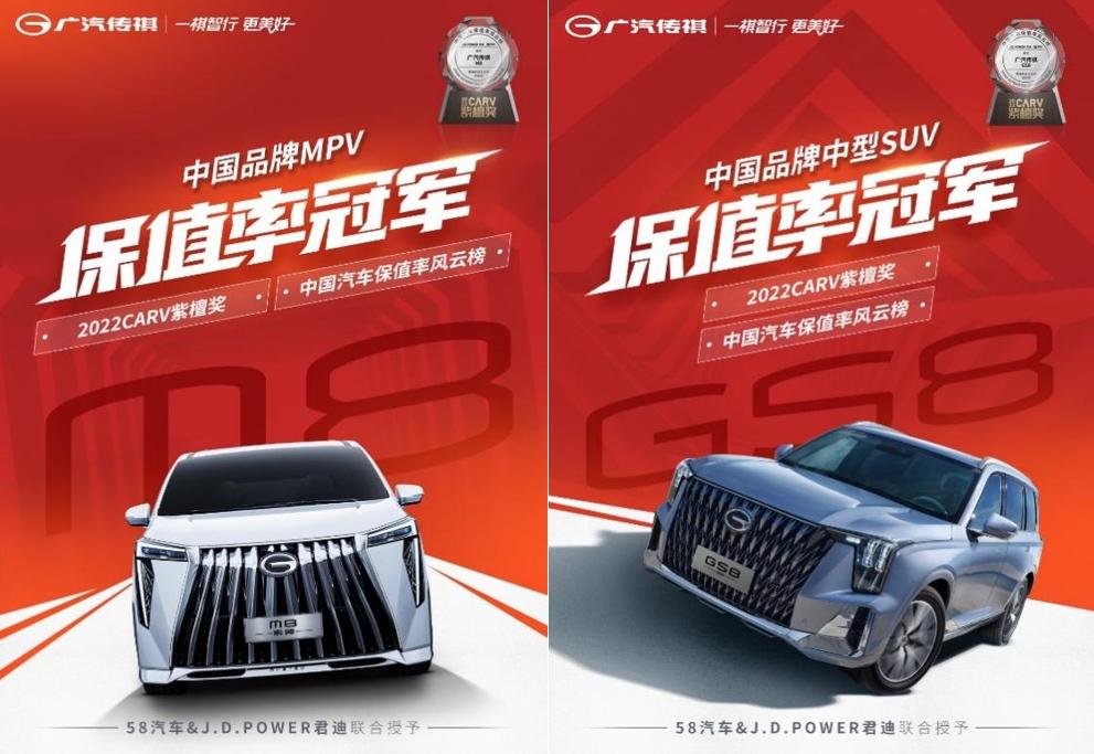 《2022前三季度中国汽车保值率报告》发布,广汽传祺成当“值”无愧的赢家