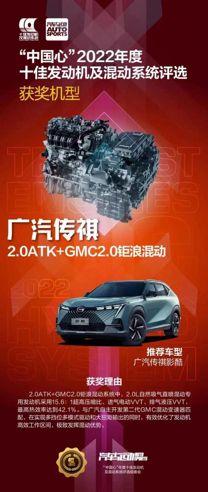 《2022前三季度中国汽车保值率报告》发布,广汽传祺成当“值”无愧的赢家