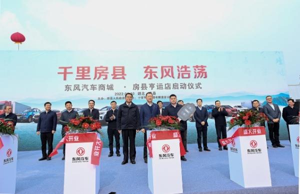 东风梦想车:让每个梦想都有东风可乘
