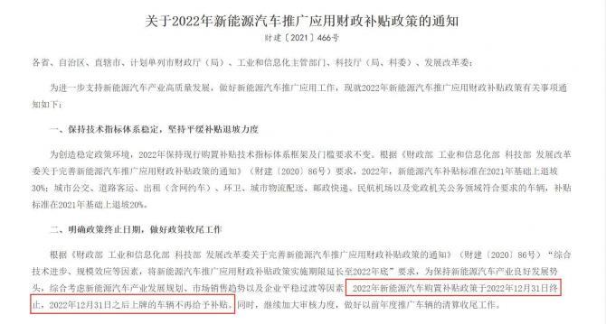 新能源汽车国补取消进入倒计时 年底前购奇瑞新能源这波稳赚