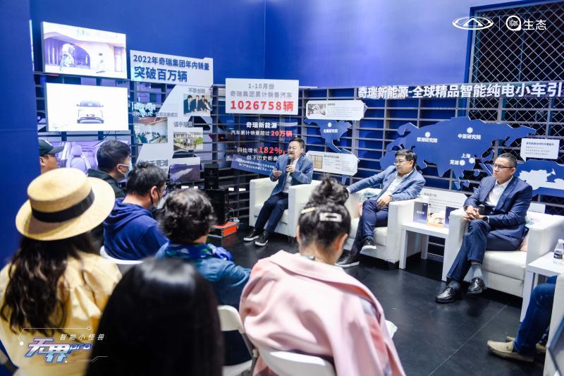 奇瑞新能源做强小车品牌 布局高端品牌