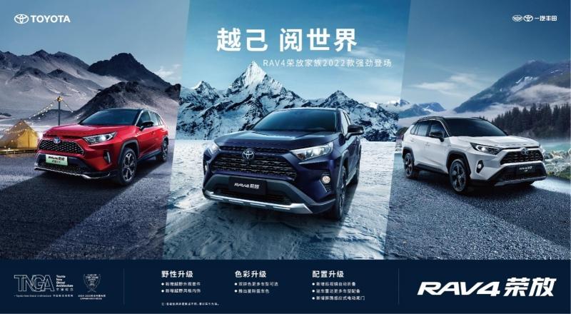行业殊荣不断 RAV4荣放的开创与引领