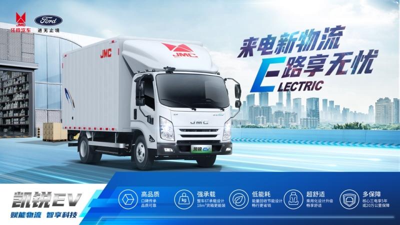 JMC新能源轻卡助赢智利绿色建筑周竞赛
