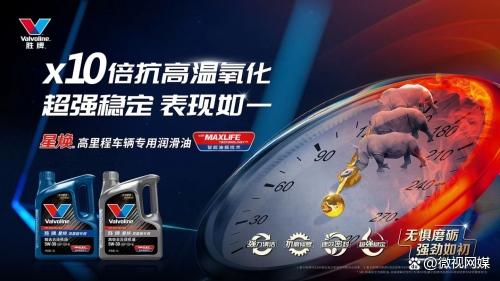 胜牌星焕为高里程车辆保驾护航