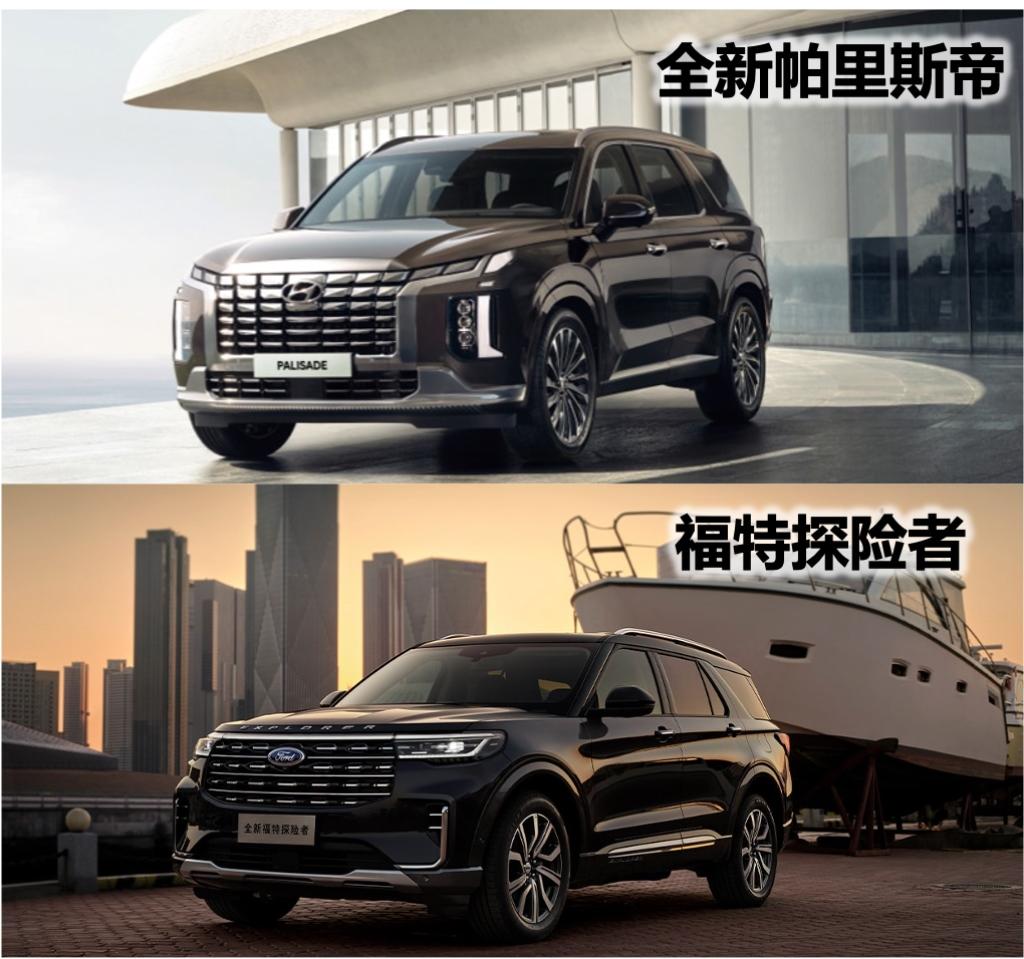 细腻豪华对阵粗犷豪放——现代进口帕里斯帝与长安福特探险者谁更懂家庭?
