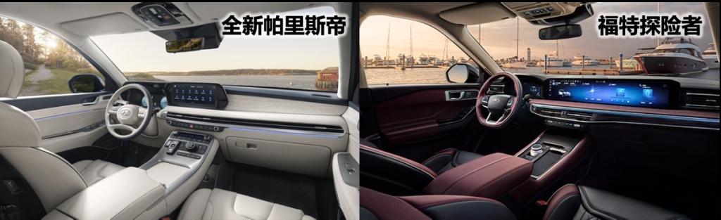 细腻豪华对阵粗犷豪放——现代进口帕里斯帝与长安福特探险者谁更懂家庭?