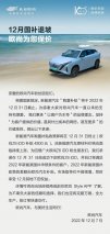 福利快讯，欧尚汽车发布欧尚Z6 iDD国补退坡保价方案