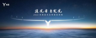 岚图追光12月15日全球首发亮相