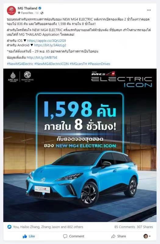 实力硬核,MG MULAN获得Euro NCAP五星安全评级