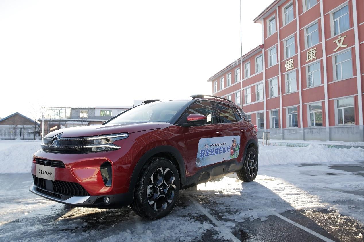 2022年联合国道路安全十年行动,东风雪铁龙荣获“公益先锋”奖