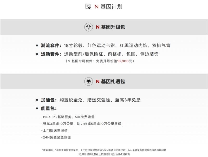 到店试驾全新菲斯塔N Line,驾乘体验及福利政策超出预期