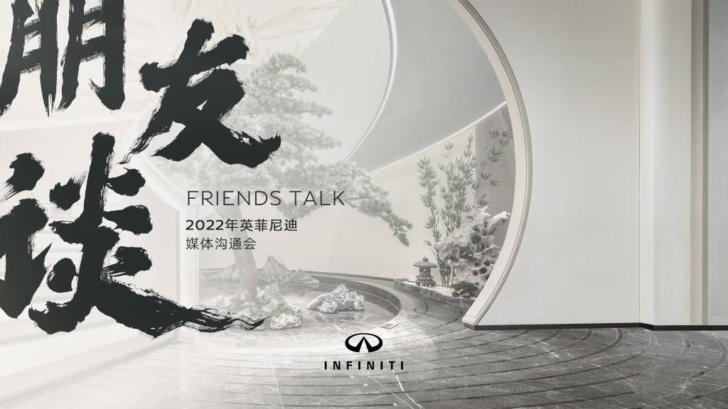 共赴热爱 | 英菲尼迪心向客户,迎光前行