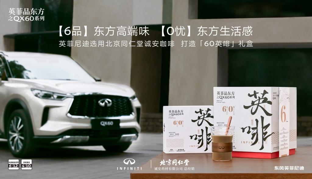 共赴热爱 | 英菲尼迪心向客户,迎光前行