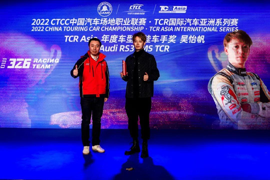 终章盛放 悬念揭晓 2022CTCC松江佘山圆满收官