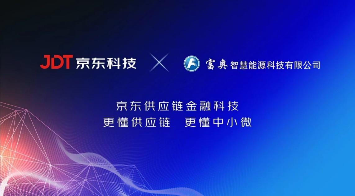 京东科技与一汽富奥达成深度合作 助力新能源动力电池回收产业数字化