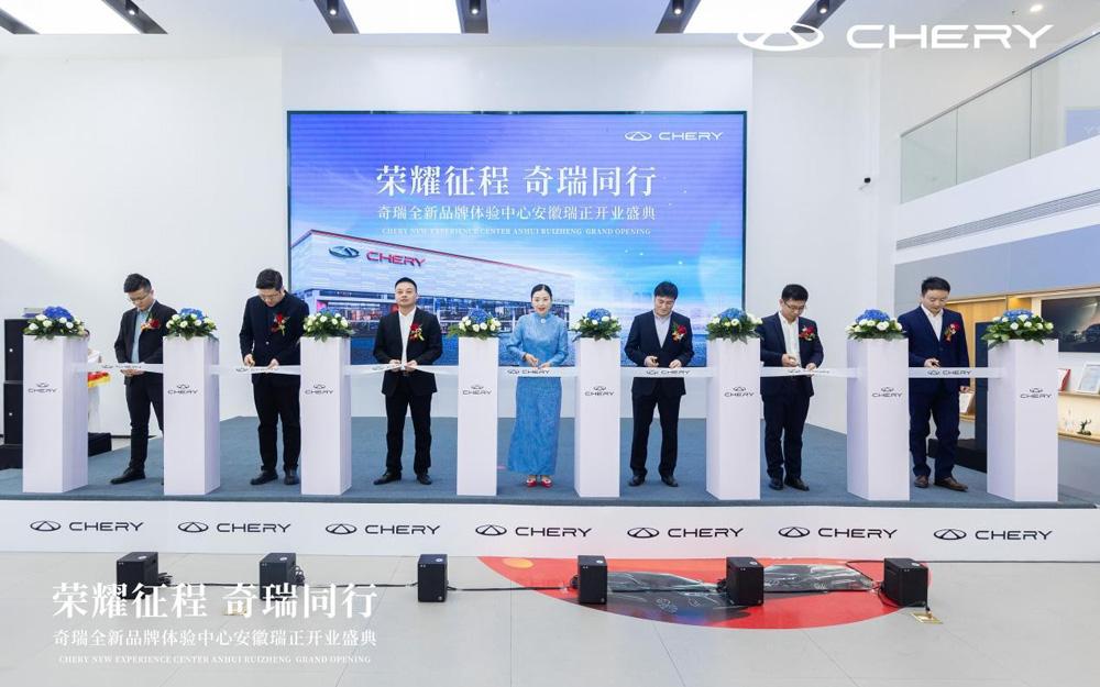 “秀”出新体验,奇瑞首家全新品牌体验中心正式开业