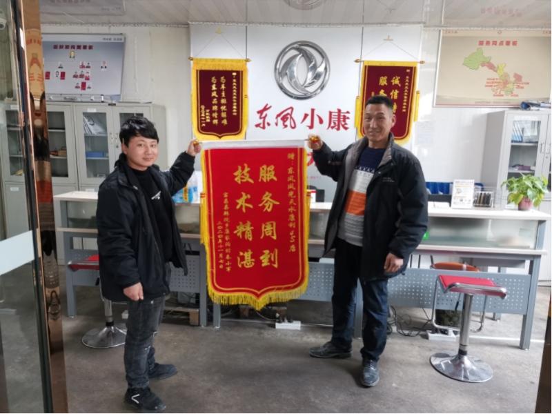 精品服务赢口碑 东风小康公司荣获“2022年度中国汽车客户之声-售后服务标杆品牌”