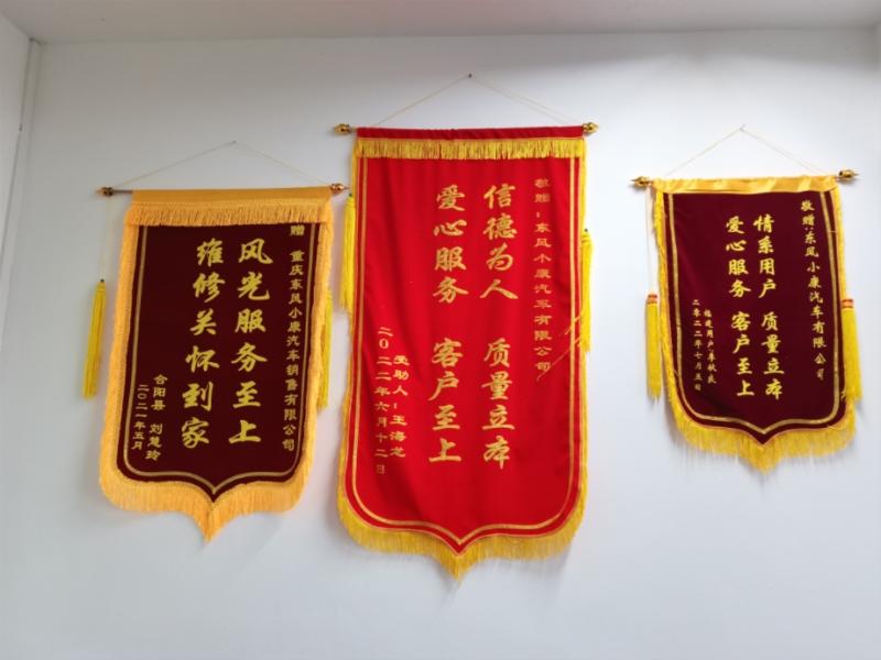 精品服务赢口碑 东风小康公司荣获“2022年度中国汽车客户之声-售后服务标杆品牌”