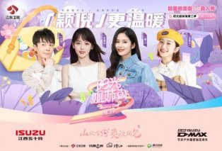打造冬日仪式感！D-MAX携手《阳光姐妹淘》体验精致慢生活