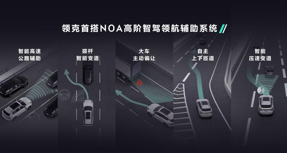 全面验证“一车胜三车”领克09 EM-P远航版城市对决驾控营成都站开启