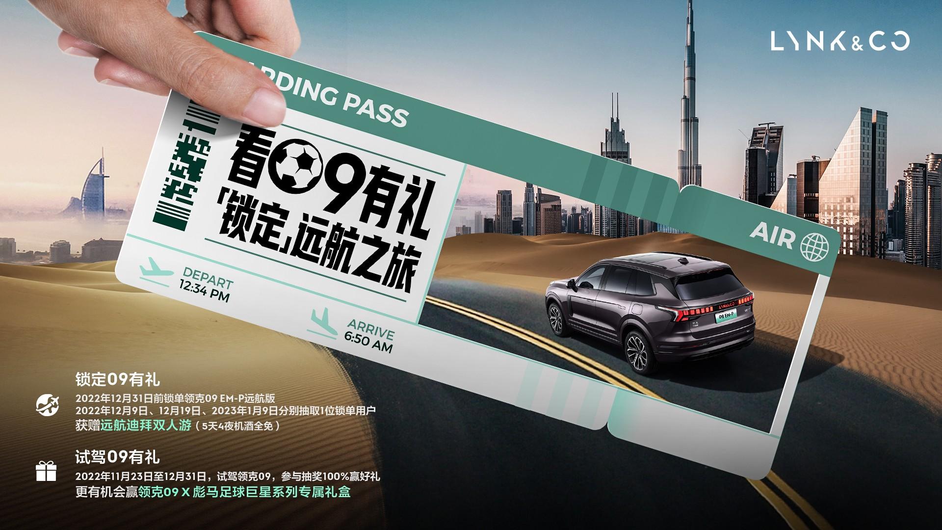 全面验证“一车胜三车”领克09 EM-P远航版城市对决驾控营成都站开启
