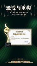 传承“一切源于可靠”品牌承诺 东风商用车摘得2022钜轮奖·年度卓越重卡企业大奖！