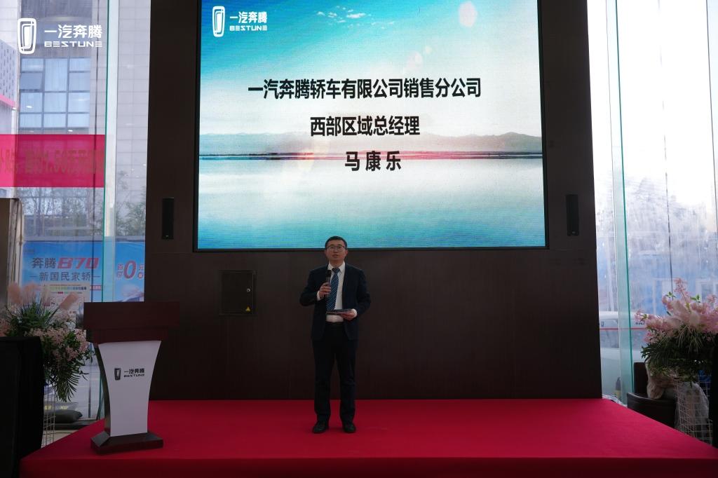 造型升级、品质加码 2023款奔腾T99&T77一汽奔腾西区焕新上市