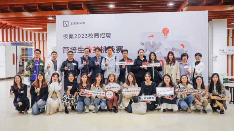 极氪荣获“2022年度卓越雇主”奖