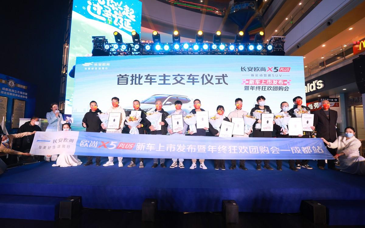 年轻人必看的运动型SUV，欧尚X5PLUS上市发布会成都站