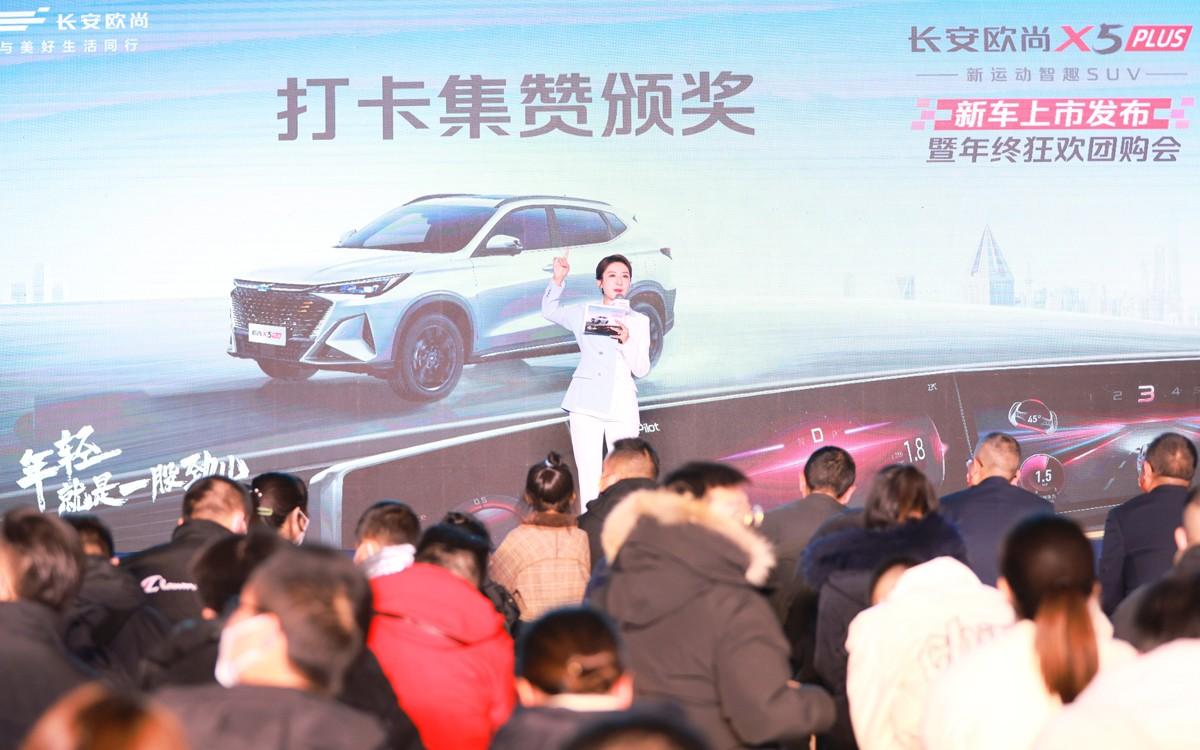 年轻人必看的运动型SUV，欧尚X5PLUS上市发布会成都站