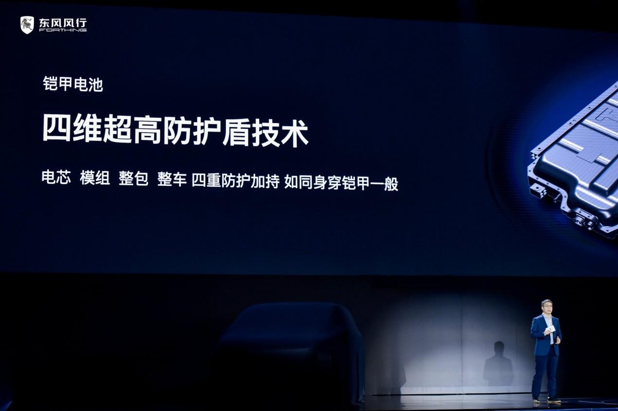 续航长安全高,风行雷霆的铠甲电池原来是用了这项黑科技