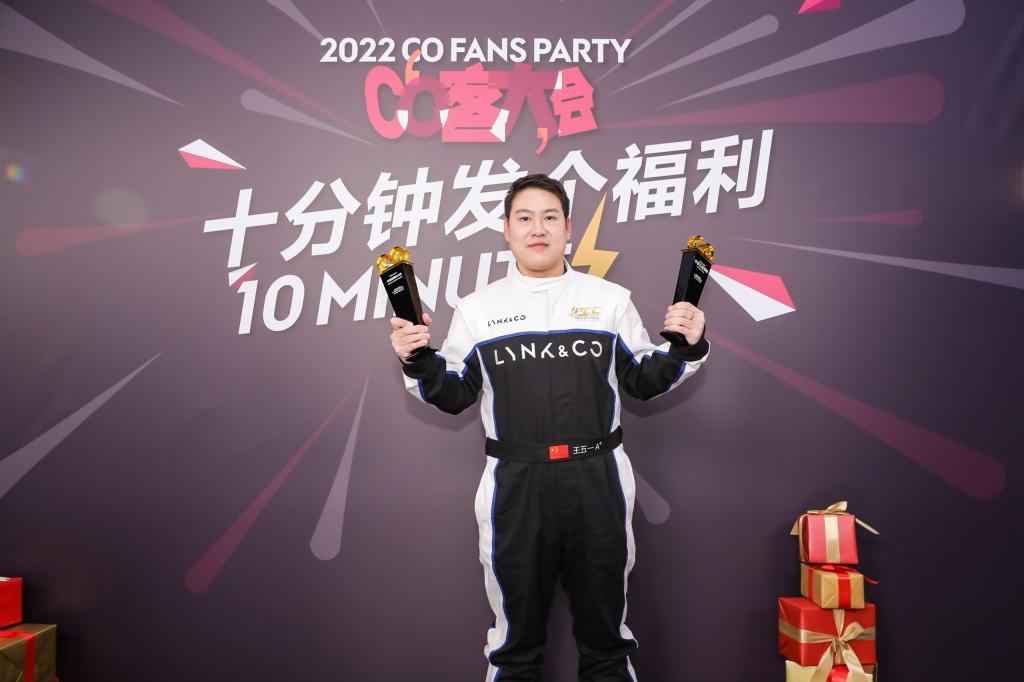 双向赋能 共创价值生态 领克2022线上Co客大会圆满举办