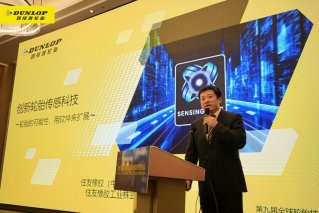 住友橡胶探索轮胎无限可能 推动行业向新发展