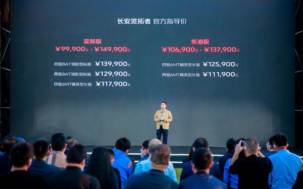长安览拓者9.99万元上市 从此乘用皮卡迎来变局!