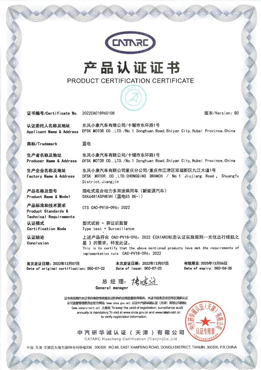 外观官图曝光 搭载弗迪混合动力系统 新混动SUV风光蓝电E5明年一季度将上市