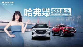 哈弗M6 PLUS与长安欧尚X5，今年你打算带谁回家？