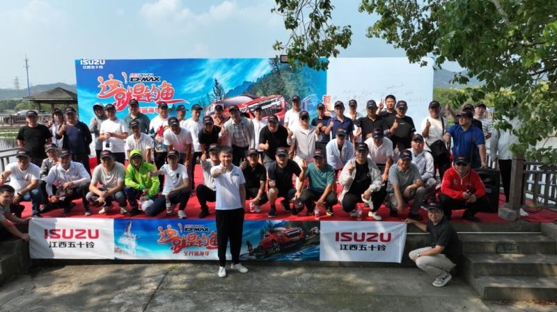 纵享渔乐 探索美好!江西五十铃2022这就是钓鱼分站赛完美收官!