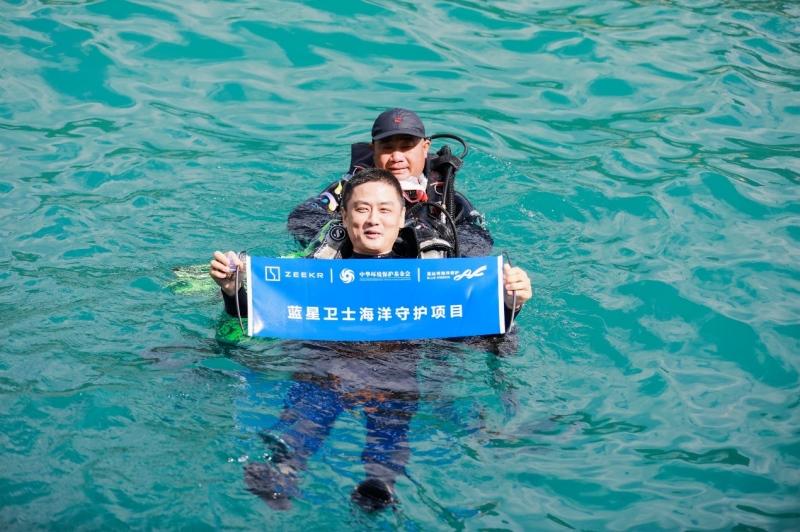 2500名“蓝星卫士”一年带回近8吨海洋垃圾,极氪以科技赋能环保
