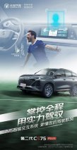 世界杯“营销竞技”落幕：长安CS75以“圈层营销”强势破圈