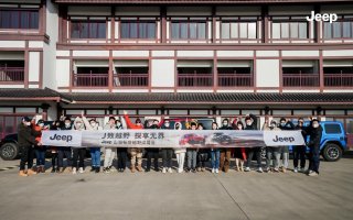 纵情江南，Jeep“J致越野 探享无界”走入恬静的湖光山色之间