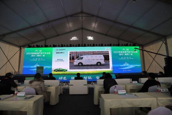 创富有道 风景G7EV亮相2022年新能源下乡南充站