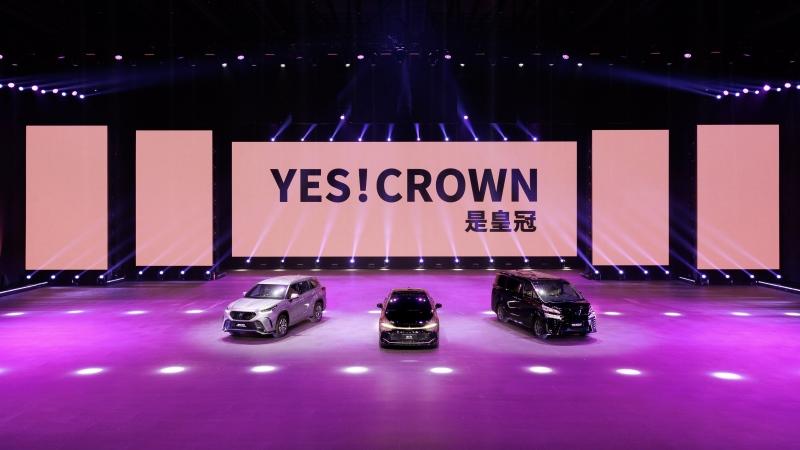 坚定品牌向上,全力拥抱未来 一汽丰田2022广州车展全新皇冠产品即将精彩来袭
