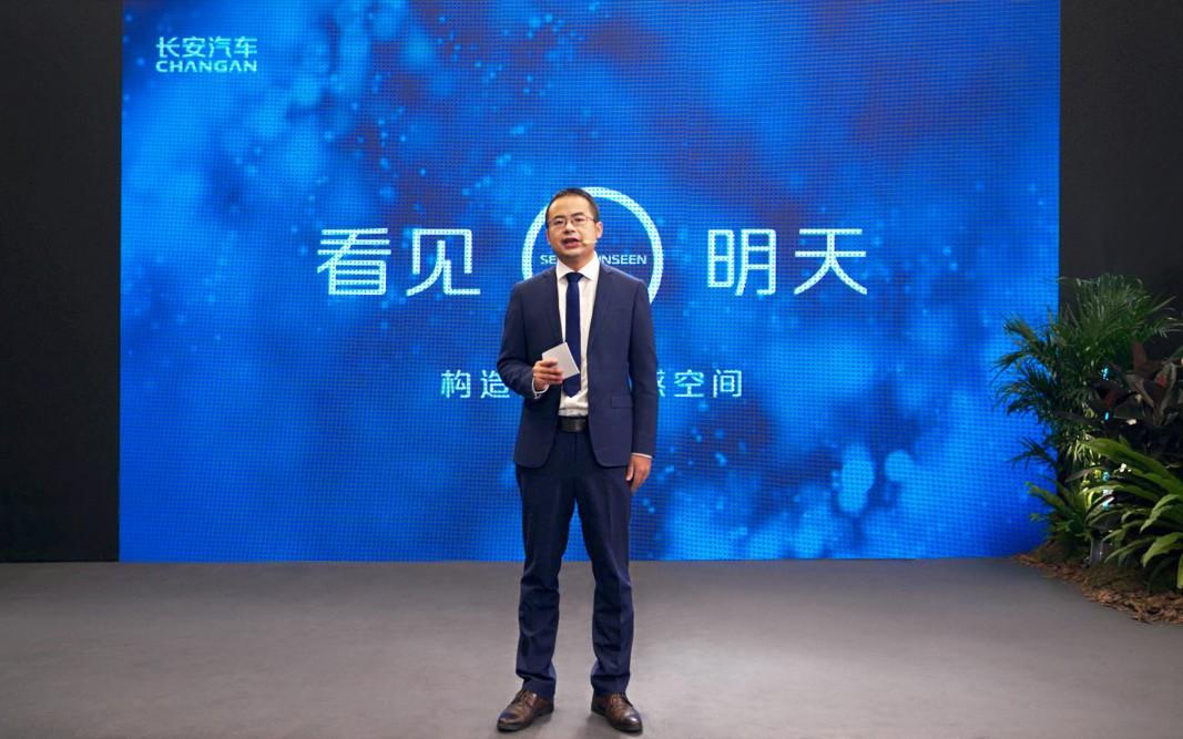 长安汽车举办“看见明天——构造未来情感空间”沙龙 探索汽车设计未来