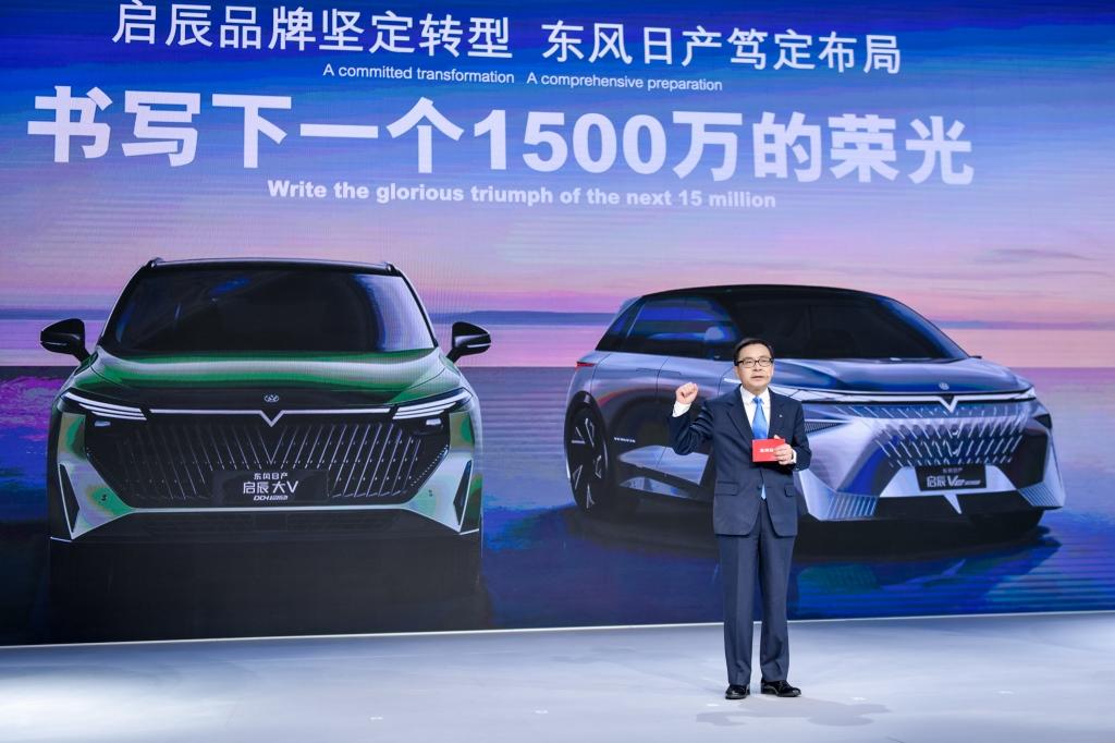 站上1500万新起点，东风日产全面开启电驱化战略转型