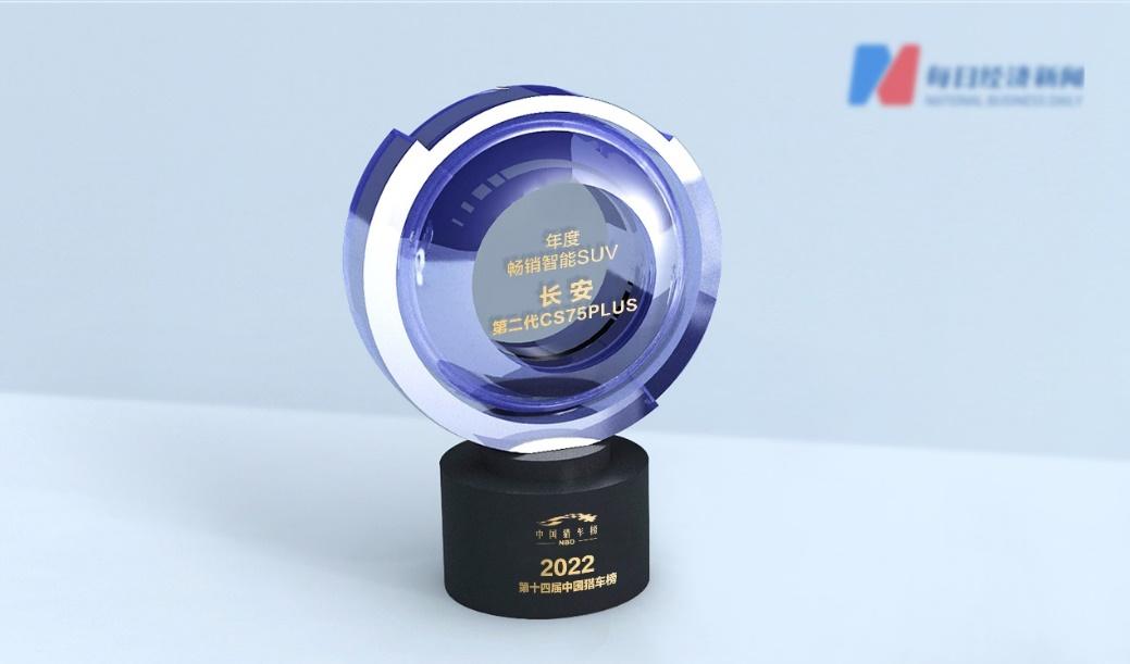 透视长安CS75的2022年：中国汽车企业用产品力驱动品牌向上