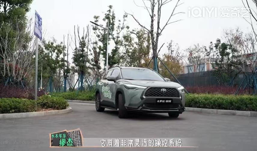 卡罗拉家族×爱奇艺×民谣音乐人一起携手定义:幸福生活