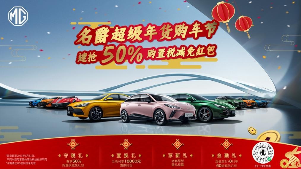 终场哨响!2022年MG完美收官,量质并举迈向2023