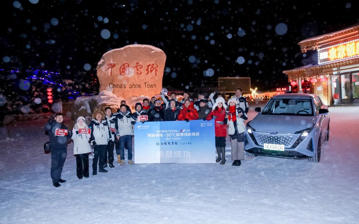 这把玩得真大!满油满电欧尚Z6 iDD续航1058.9公里赴东北雪乡跨年