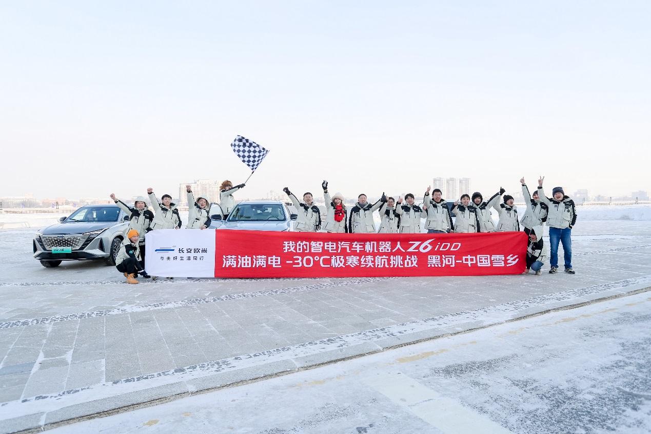 这把玩得真大!满油满电欧尚Z6 iDD续航1058.9公里赴东北雪乡跨年