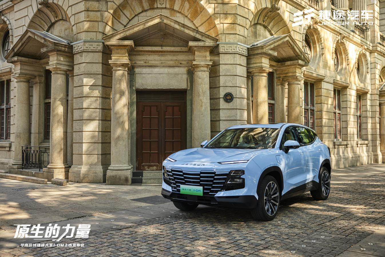 捷速奋进，蓄势前行，捷途汽车2022年累销破18万辆 